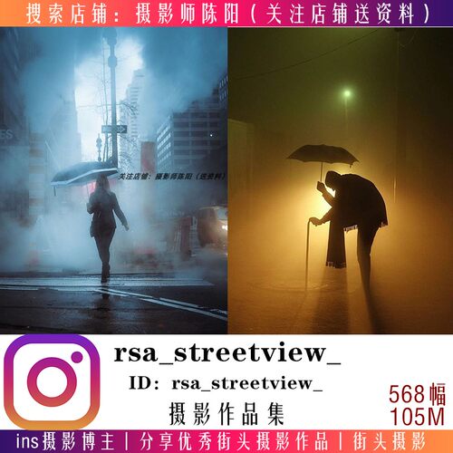 ins摄影作品集拍摄 ins摄影师rsa_streetview_作品合集学习资料