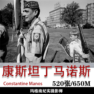 摄影大师 Constantine Manos 康斯坦丁马诺斯  摄影作品集素材