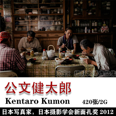 日本摄影师 公文健太郎  Kumon Kentaro 摄影集 摄影作品素材