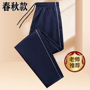 校服裤一道杠两道杠三条杠深蓝色春秋夏季薄款小学初中高中校服裤