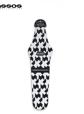 assos阿索斯骑行配件挡泥板MUD GUARD