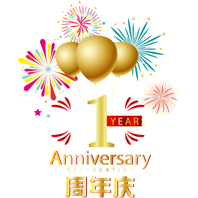 周年庆气球玻璃商场透明橱窗贴纸