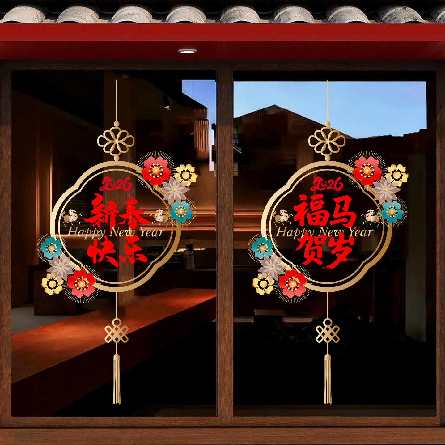 2026马年窗花新年贴纸物业公司布置新年春节装饰静电玻璃门贴画,家居饰品,软装墙贴,淘宝优惠券,粉丝福利购,淘宝优惠卷