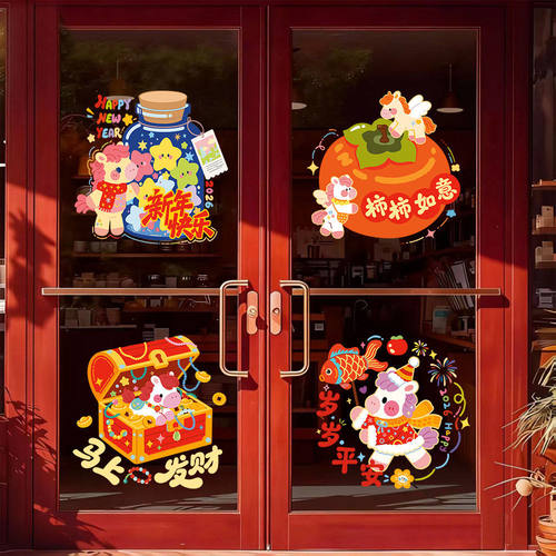 2026马年装饰玻璃门贴静电贴纸新年过年氛围布置双面橱窗贴画窗花