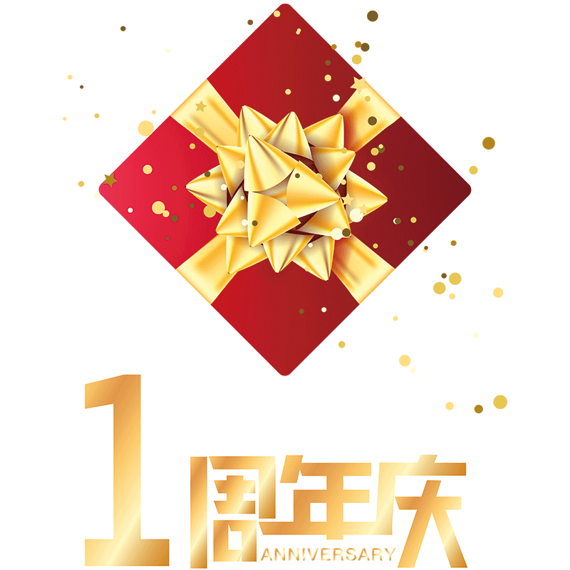 周年庆透明开业窗花装饰贴画定制