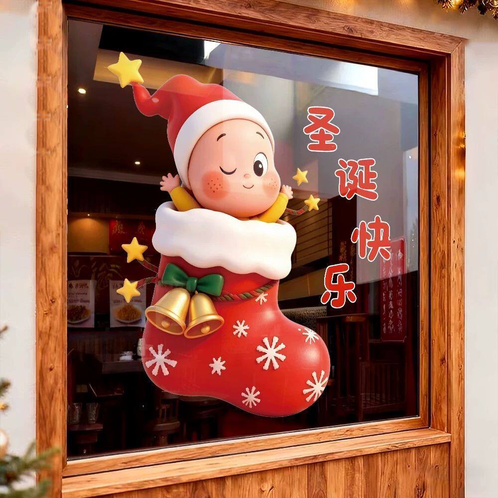 2027圣诞节星星人玻璃门贴纸店铺橱窗贴新年装饰窗花麋鹿静电贴画