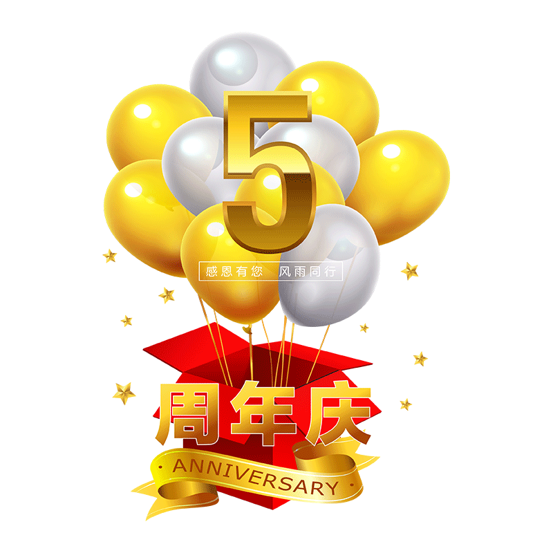 周年庆美容院橱窗玻璃门贴纸