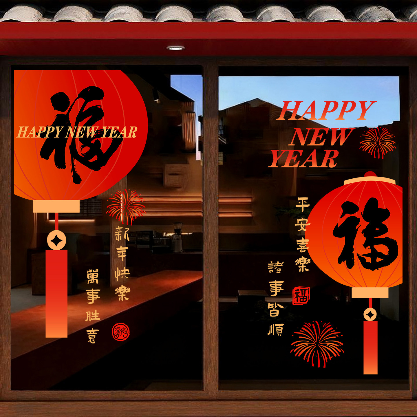新年装饰窗花羊年春节春联福灯笼窗贴2027过年橱窗静电玻璃门贴纸