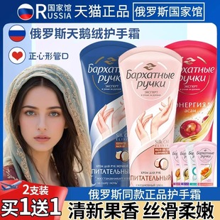 俄罗斯天鹅绒护手霜女士滋润保湿补水防干裂秋冬长效干燥粗糙小支
