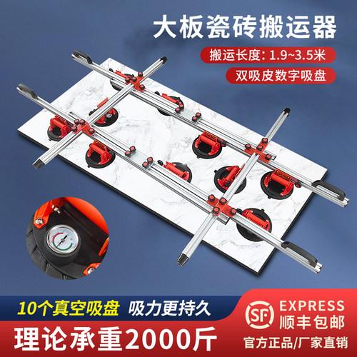 粤凯瓷砖大板抬板器双层吸皮数显