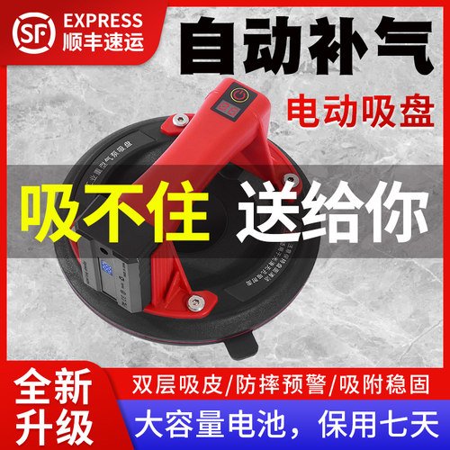 电动瓷砖吸盘玻璃真空吸提器强力重型地砖专用固定器大贴大板岩板 - 封面