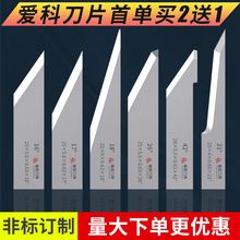 爱科钨钢震动刀刀片割样机振动分条机切割机螺旋刀头不干胶脚垫