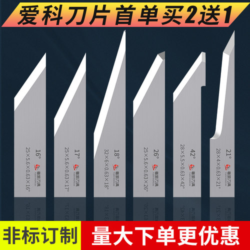 爱科钨钢震动刀片割样机买十送一