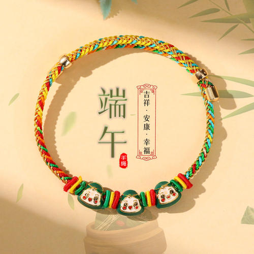 端午五彩绳手工编织手链礼物