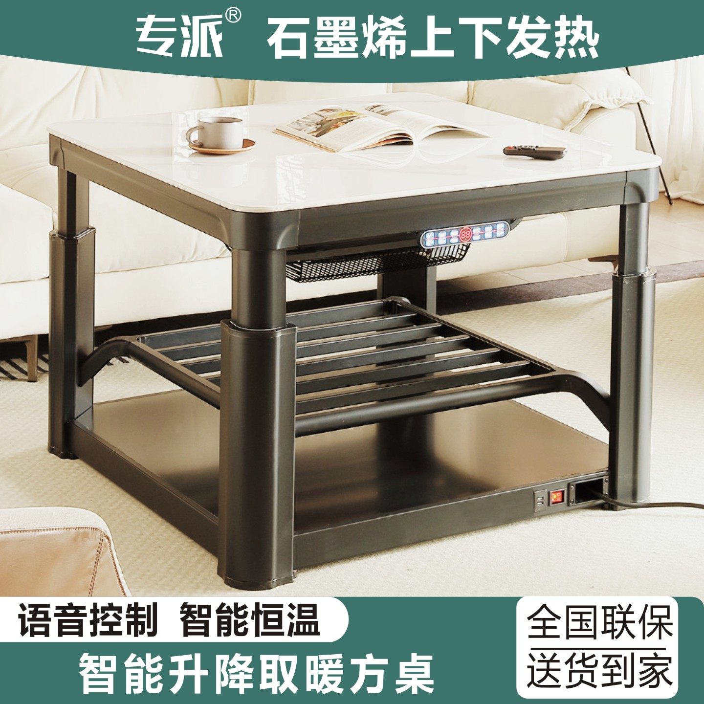 专派电暖桌取暖桌正方形升降电炉四面多功能电暖炉电烤火桌子家用