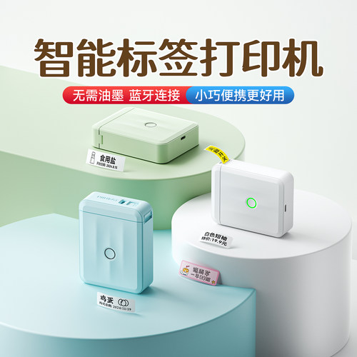 精臣D110智能标签打印机手持小型