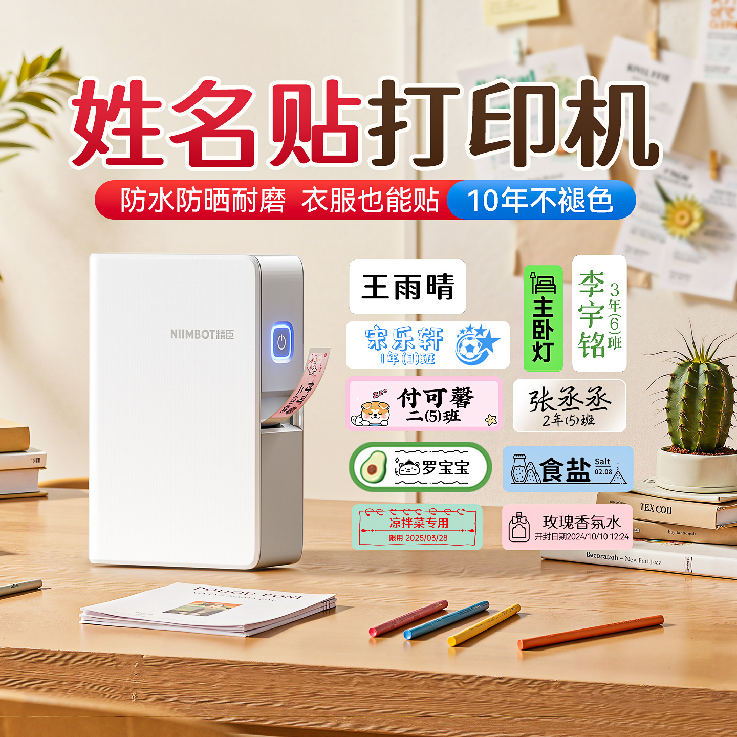 精臣N1姓名贴标签打印机热转印
