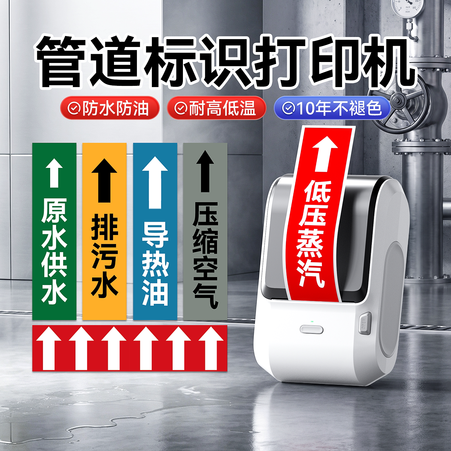 精臣M3阀门管道标识标签打印机