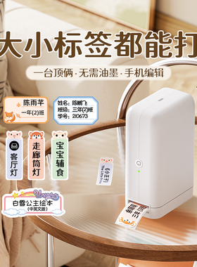 精臣D101标签打印机可连手机家用不干胶防水贴纸标签机繁体迷你手持小型便携式蓝牙透明彩色姓名贴开关贴收纳