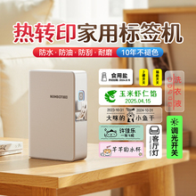 精臣N1热转印标签打印机小型家用办公开关贴线缆烫印姓名贴食品有效期哑银透明钥匙B18标签机不干胶贴纸防水