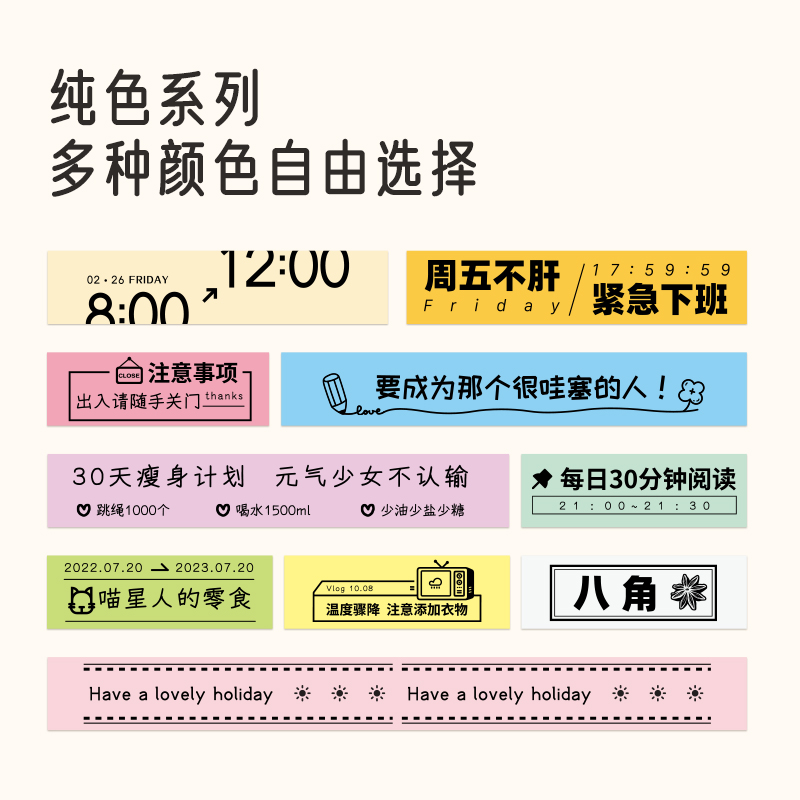 精臣H1S标签打印机连续纸不干胶打印纸臣小印学生姓名贴标记标签