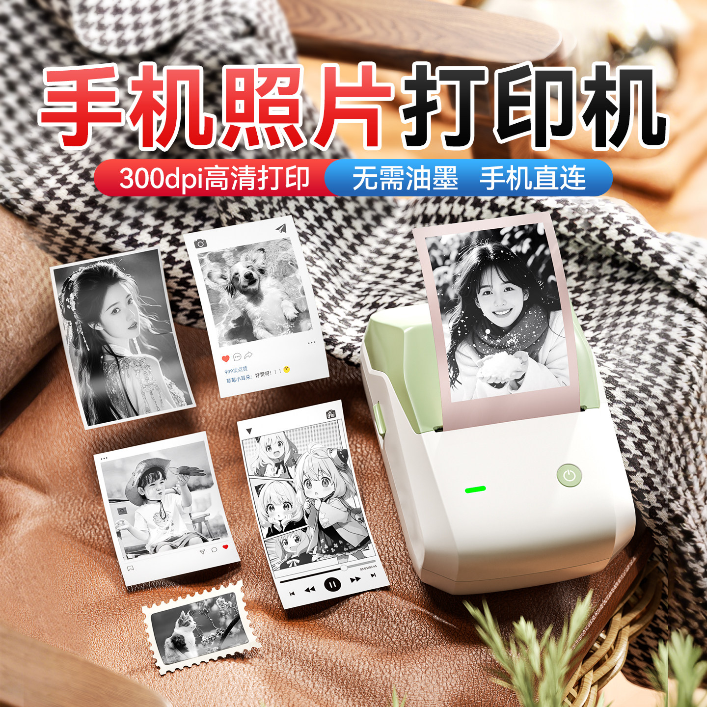 精臣B1Pro高清照片打印机