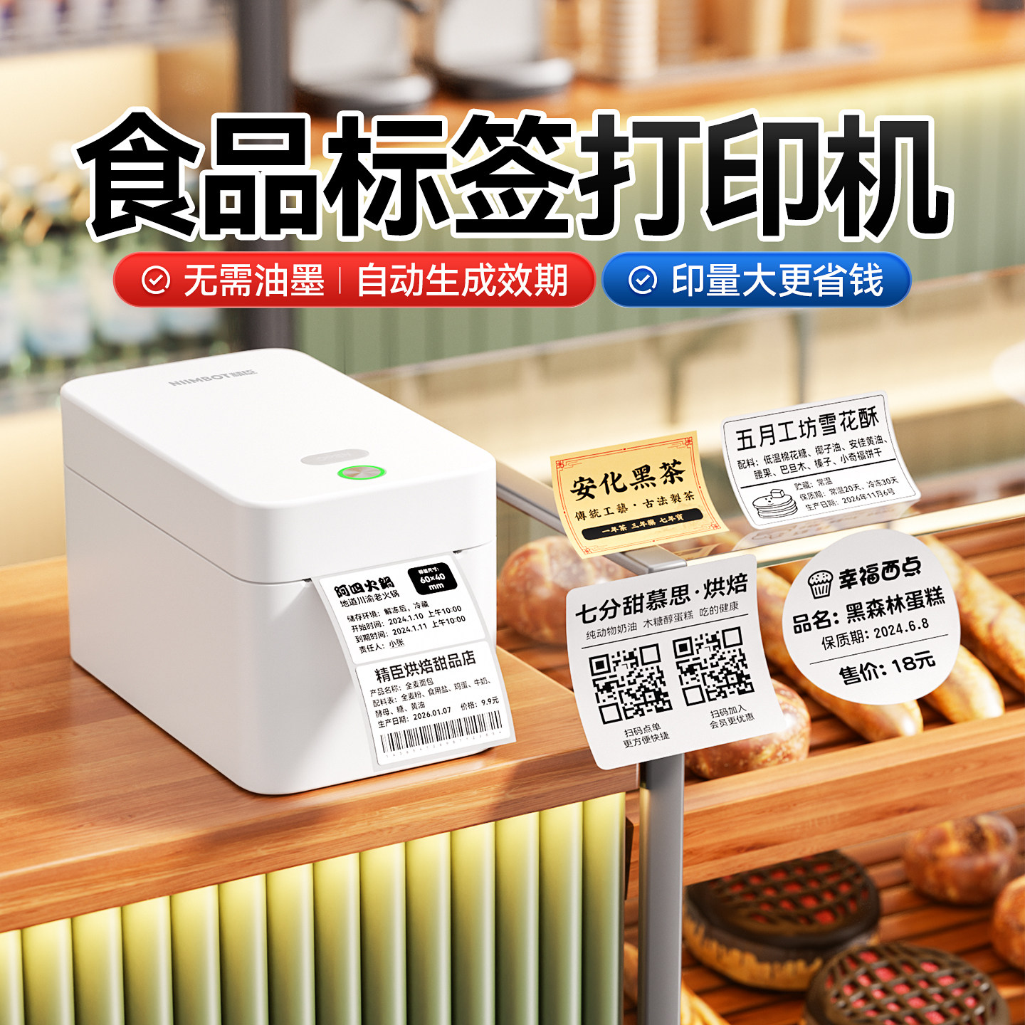 精臣K2食品标签打印机小型
