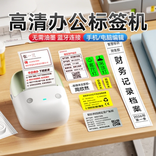 精臣B2 Pro大尺寸办公标签打印机300dpi高清蓝牙热敏小型条码二维码食品有效期文件夹固定资产不干胶标签机
