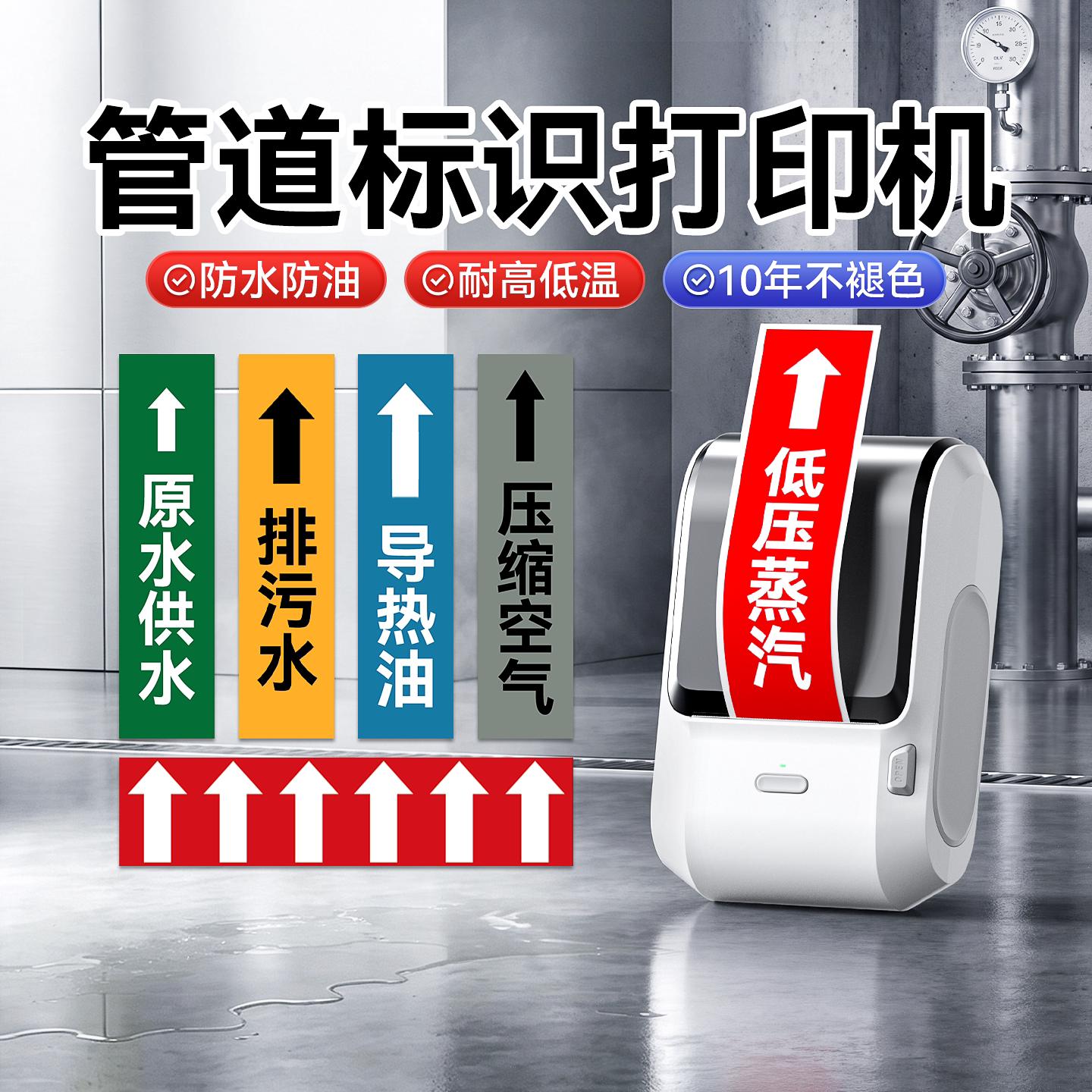 精臣M3阀门管道标识标签打印机