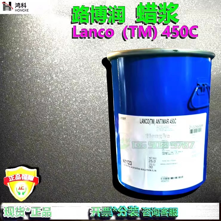 路博润Lanco（TM) 450C蜡浆 氟改性聚乙烯蜡木器漆保光性光滑抗刮