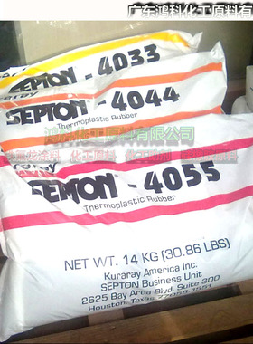 SEBS4032/4033/4044可乐丽SEPTON KL4032/4033C/4044/4077现货