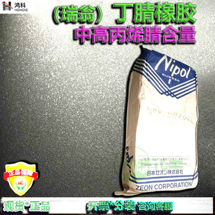 DN3350 ZONE瑞翁丁腈橡胶1042 DN3335 DN219 DN3380耐油NBR 1052J