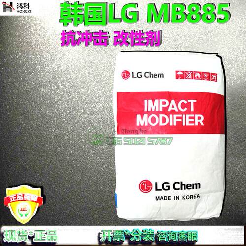 改性剂增韧剂韩国LG MB885塑料抗冲击改性剂 透明PVC增韧剂MB-885