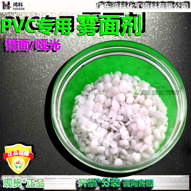 PVC雾面剂/细腻哑光聚丁二烯树脂/哑光剂/砂纹剂/消光剂/注塑挤出 工业油品/胶粘/化学/实验室用品 其他助剂 原图主图