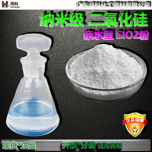 纳米二氧化硅亲水型纳米白炭黑纳米级SIO2粉末纳米氧化硅粉10KG包