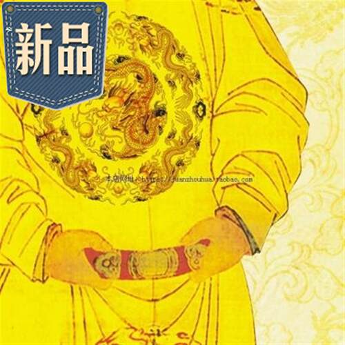 皇帝画像价格 皇帝画像图片 星期三