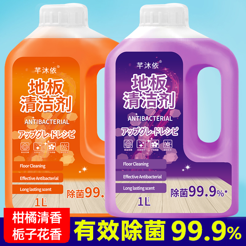 地板清洁剂栀子花香地板桶装