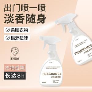 衣物香氛护衣喷雾织物除味衣服淡香水去异味留香织物香氛喷雾