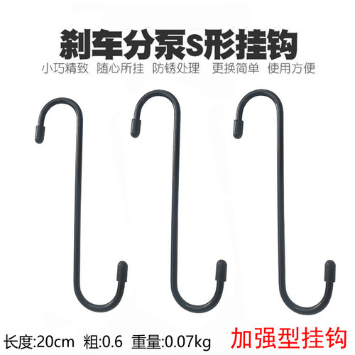 刹车分泵挂钩S型刹车片更换挂钩刹车片分泵挂钩汽车制动器S形挂钩