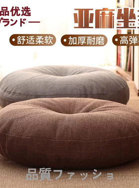 2026日本新款棉麻蒲团加厚圆形阳台飘窗懒人地上榻榻米卧室打坐垫