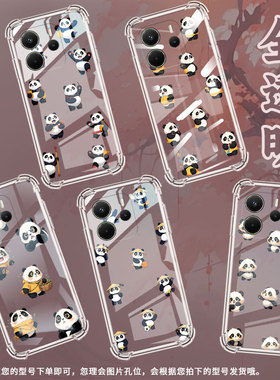 适用红米Note14手机壳Note14S高级感RedmiA3可爱熊猫红米A3Pro气囊壳红米Note14国际版5G防摔小米保护套