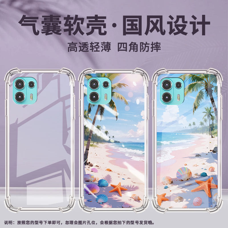 适用MotoEdge20青春版手机气囊壳Edge40Pro海边沙滩手机壳MotorolaEdge20Fusion四角防摔Edge60Pro保护套