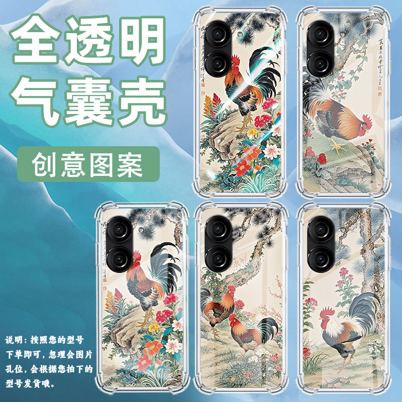 适用华硕ROG游戏手机2手机壳ROG游戏手机3防摔华硕ZenFone8大公鸡华硕Zenfone9气囊壳华硕ZenFone10保护套