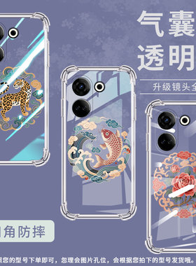 适用传音TecnoCamon20Premier气囊手机壳Camon20手机壳TecnoCamon20Pro四角防摔CK7n牡丹纹样简约保护套