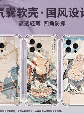 适用iPhone16Pro手机壳防摔硅胶15Ultra开心佛iPhone16ProMax全包边iPhone16e气囊壳iPhoneSE4保护套