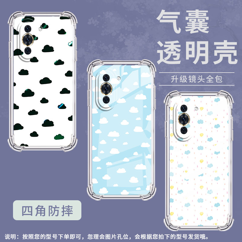 适用华为鼎桥N8Pro手机壳nova12Pro满屏云朵Hinova9Pro气囊壳nova7Pro防摔华为Hinova10中国风时尚保护套