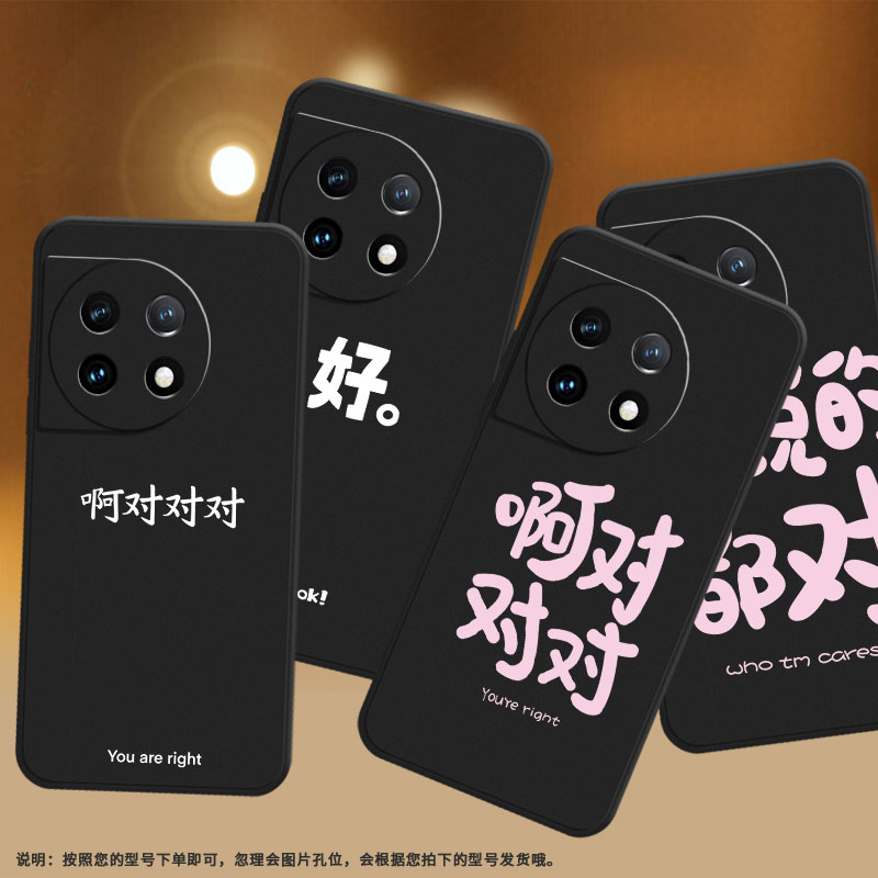 适用一加13手机壳HD1911全包边Oneplus8别来烦我一加11防摔ACE2耐磨超薄一加ACE3Pro个性一加12R保护套