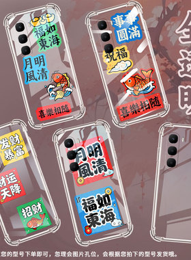 适用传音InfinixHot60Pro气囊壳InfinixHot60i手机壳四角防摔福如东海InfinixHot60Pro+高级X6885保护套