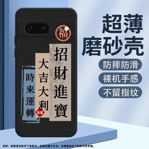 适用谷歌Pixel7磨砂手机壳简约