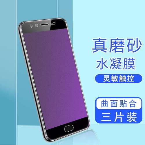 扬奇防摔vivo磨砂水凝膜